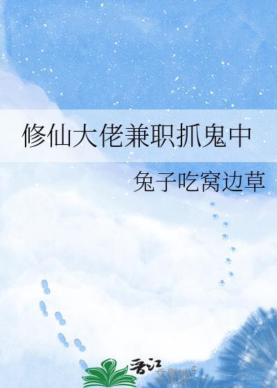 重生到少年国师身上