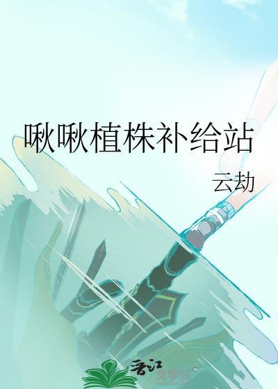 幼崽审神者的养成方式