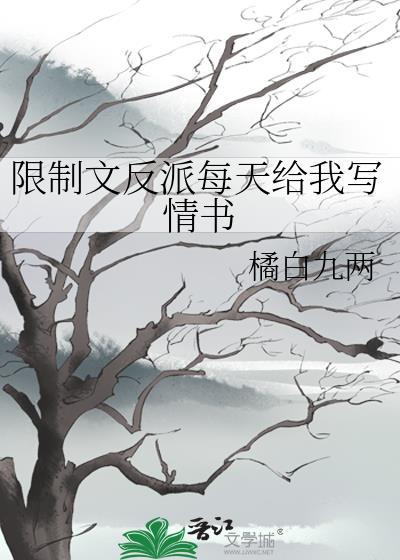和宿敌结婚第五年