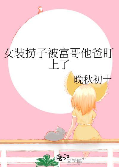 囚蛇