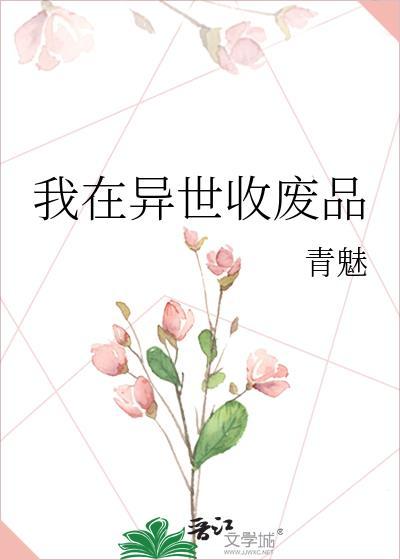 朕也不想当万人迷啊