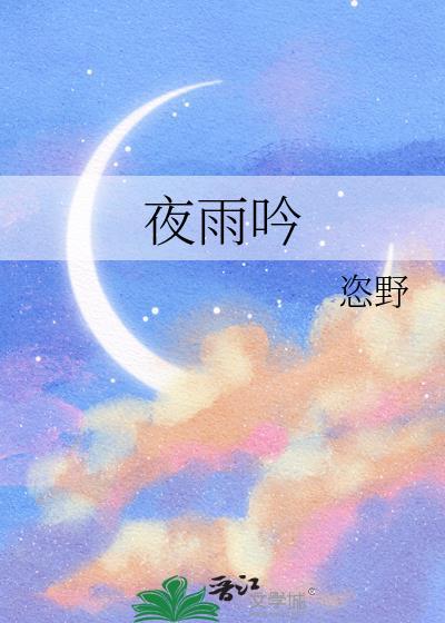 女娲后人爱上蛇仙