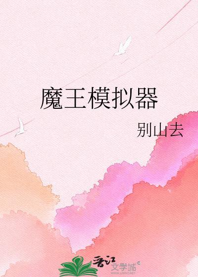 我直播卖猫，星际大佬为它大打出手