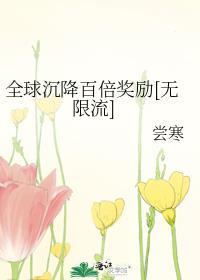 战神大人是舔狗