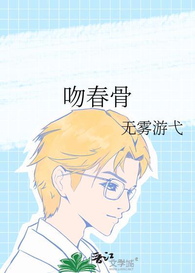 替嫁后招惹了疯批权臣