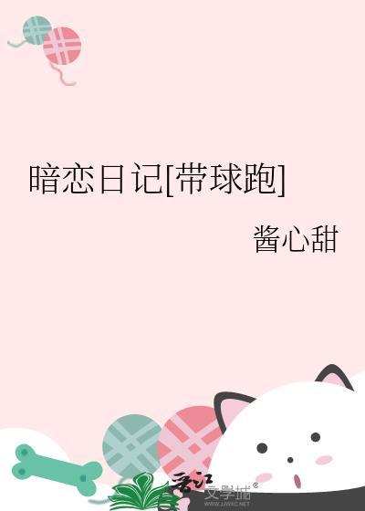 穿到鸟部落后想种田