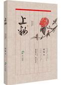 橙子味月光