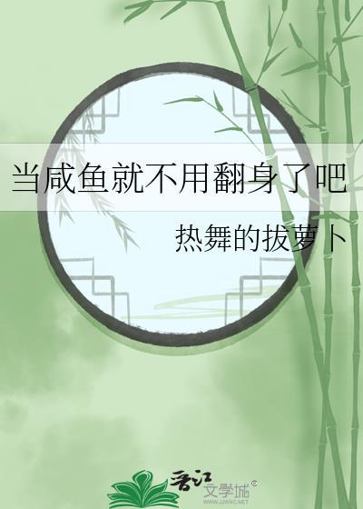 旺夫小胖妻