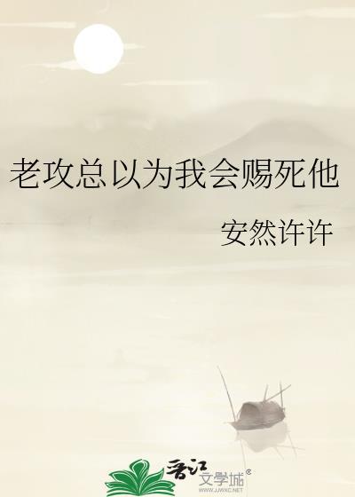 与直男室友共梦后