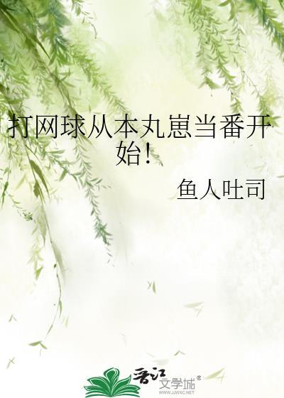始乱终弃病弱仙君后