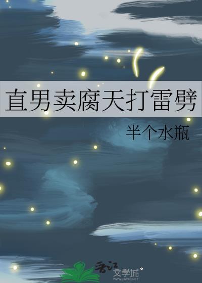 谁说我喜欢你