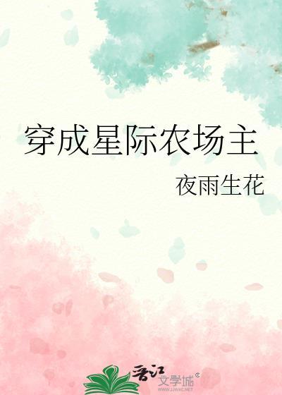 呆萌小萝莉：高冷男神太腹黑