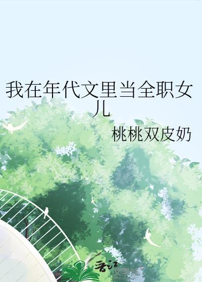 系统让我拿刀救人[综武侠]