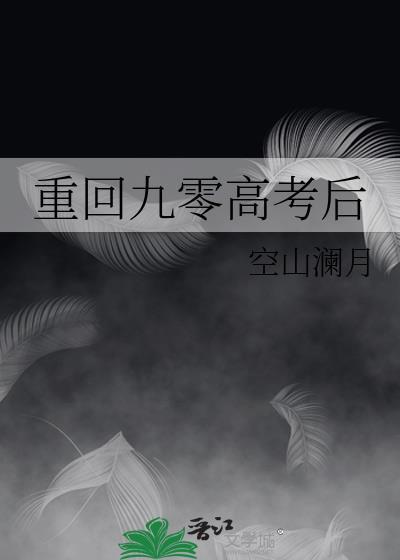 高门小户