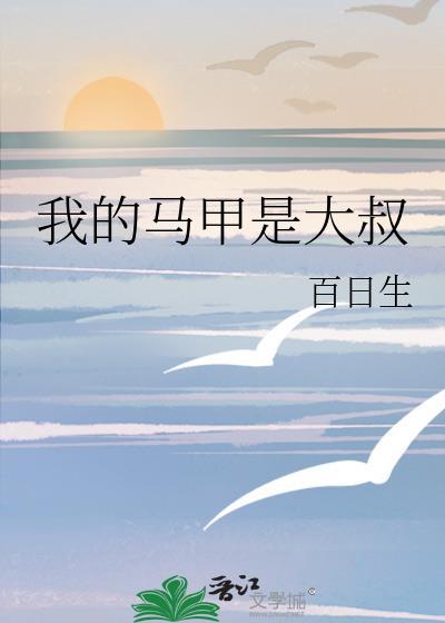 召唤玩家的我成了高危师尊
