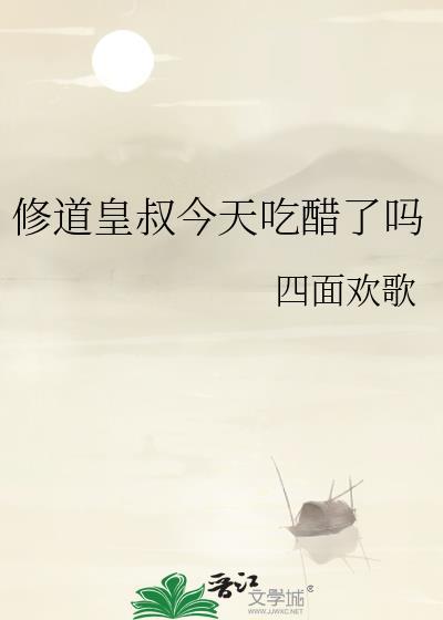谛听神兽四岁半
