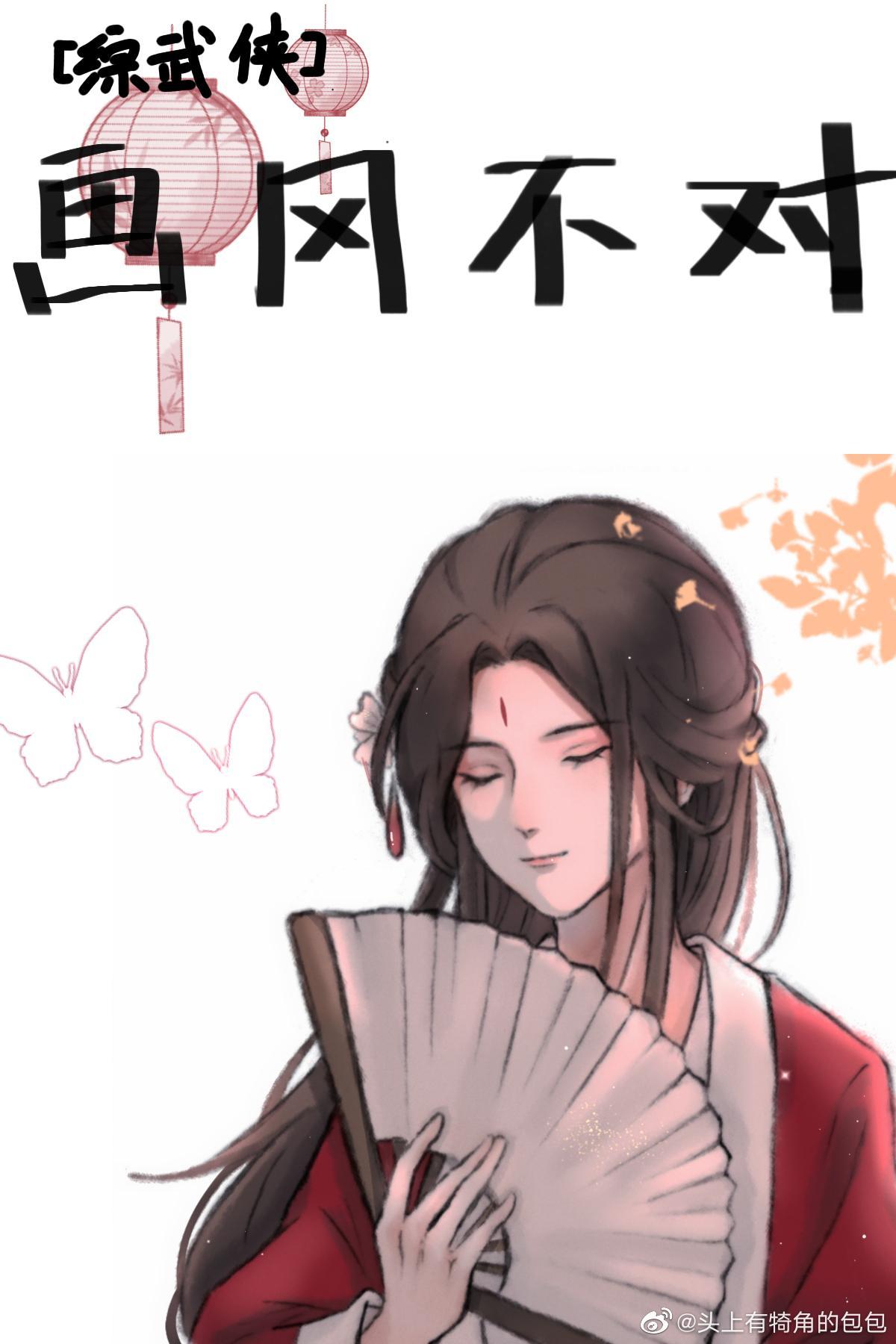 [全职高手]巡回式迫害