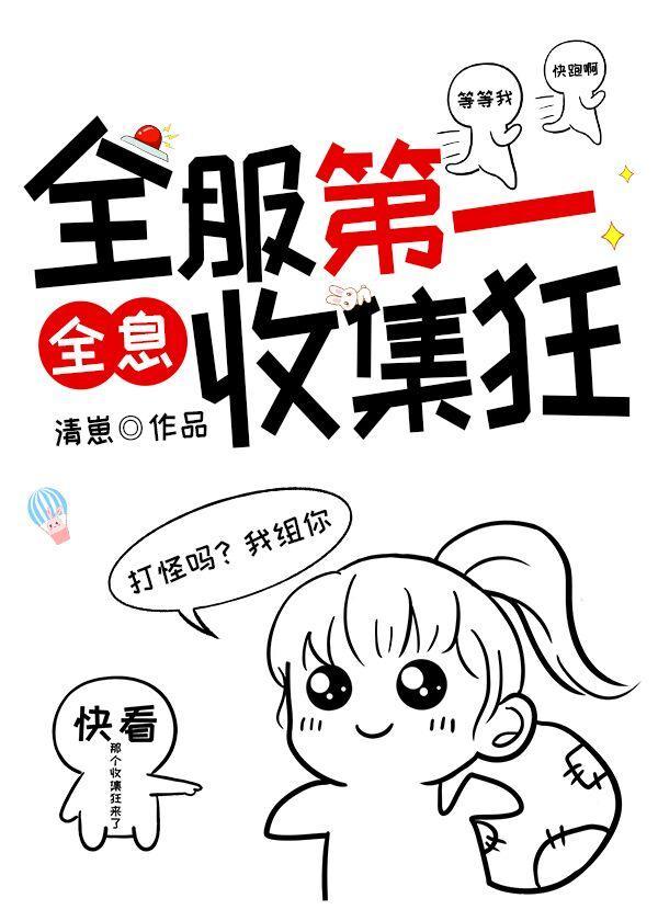 神眷者选拔游戏[无限]