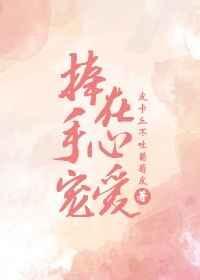 沙雕霸总的千层套路