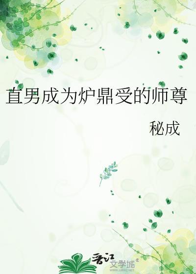 大晋女县令