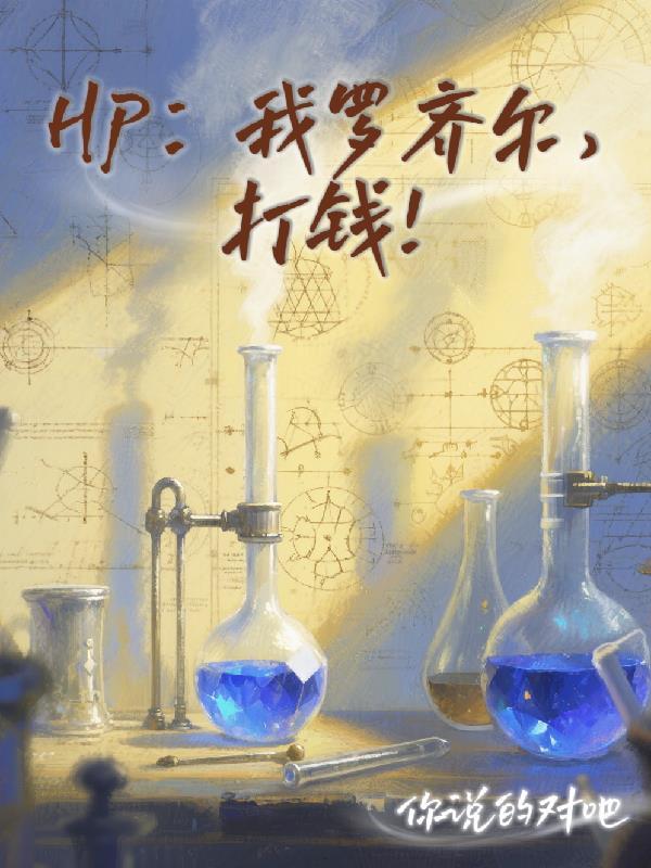 大小姐携崽回京,奸夫竟是摄政王