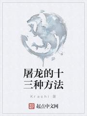 儒剑仙：读书十年，一朝入帝境