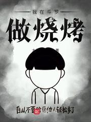 龙族中的宝可梦玩家