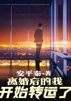 兽世：星玥的兽世