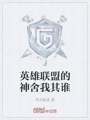 编造谎言成真，祖龙率领仙秦降临