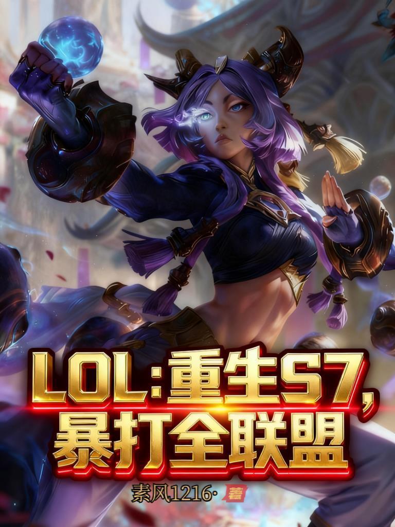 从变身少女开始斩妖除魔