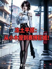朕的皇后是丧尸