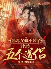 穿到哪里苟哪里