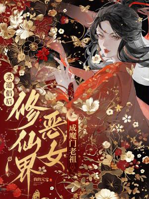 剑修小师妹,她六艺全通