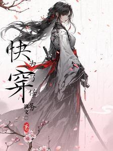 神与少年游