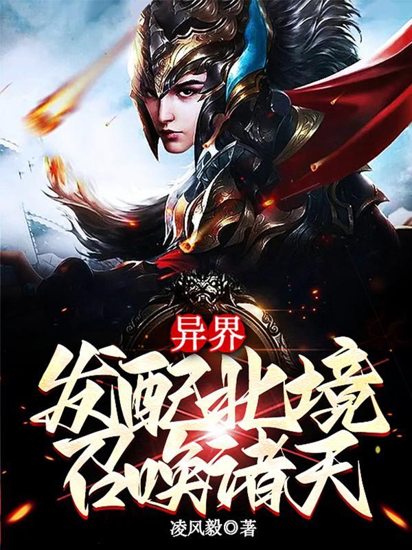 一念诛天传