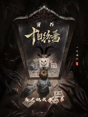 惊悚游戏：开局挑战女鬼看恐怖片