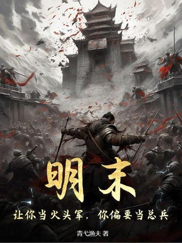 无垢仙途