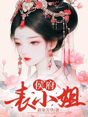 山村里那点破事作者:流云