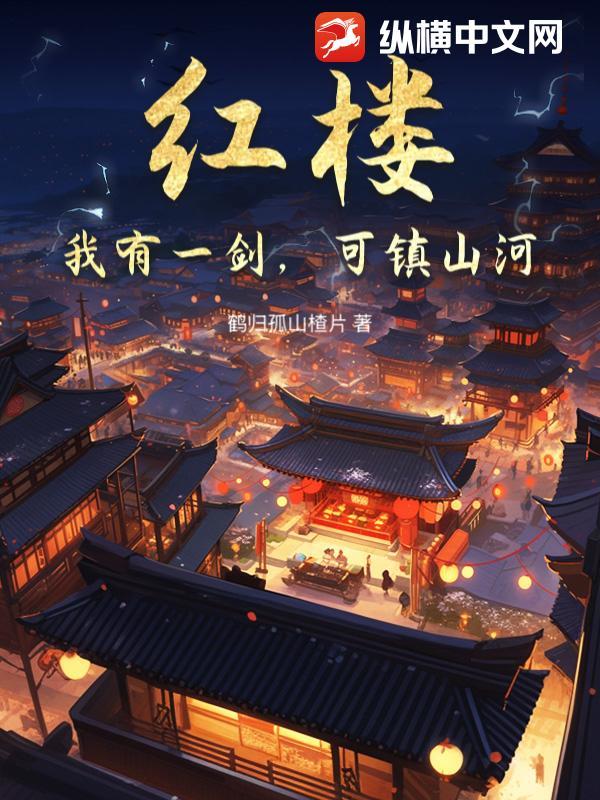 异界至尊