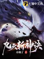 御兽从零分开始乔桑免费阅读完整版