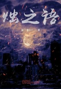 御天之剑