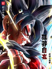 武道从连线未来开始