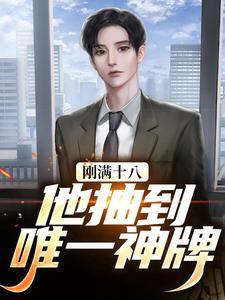 宗门圣女说我非礼她，可我早练完葵花宝典了啊