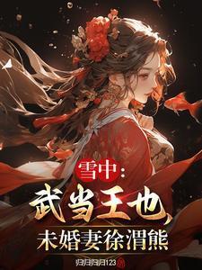英雄传:最好看的武侠小说