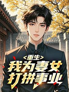 在霍格沃茨重启童话