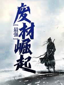市井刘水水原著小说未删减