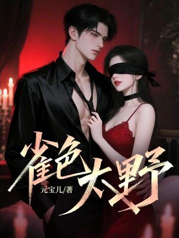 攻伐诸天，从四大名著开始