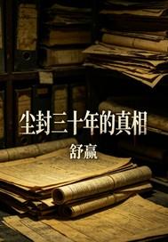 网游之以武求道