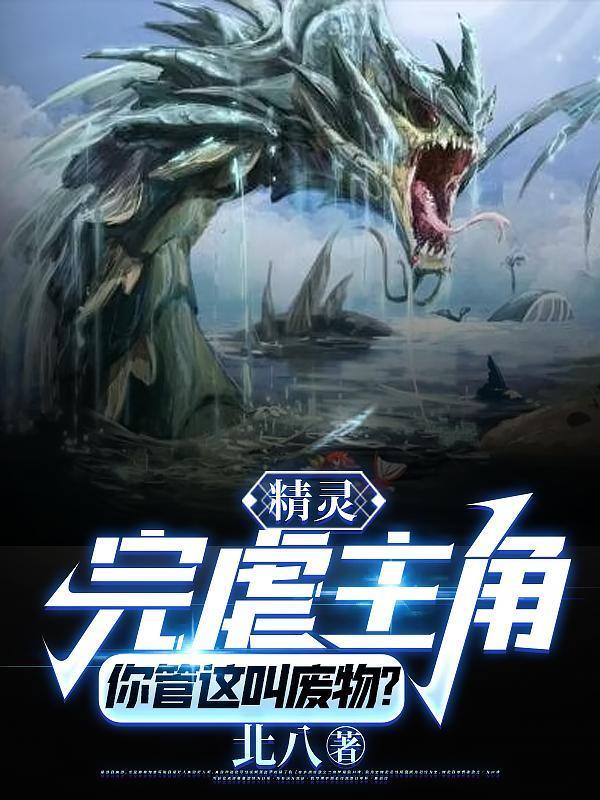 穿进地下城后她遍地眷属(西幻nph)