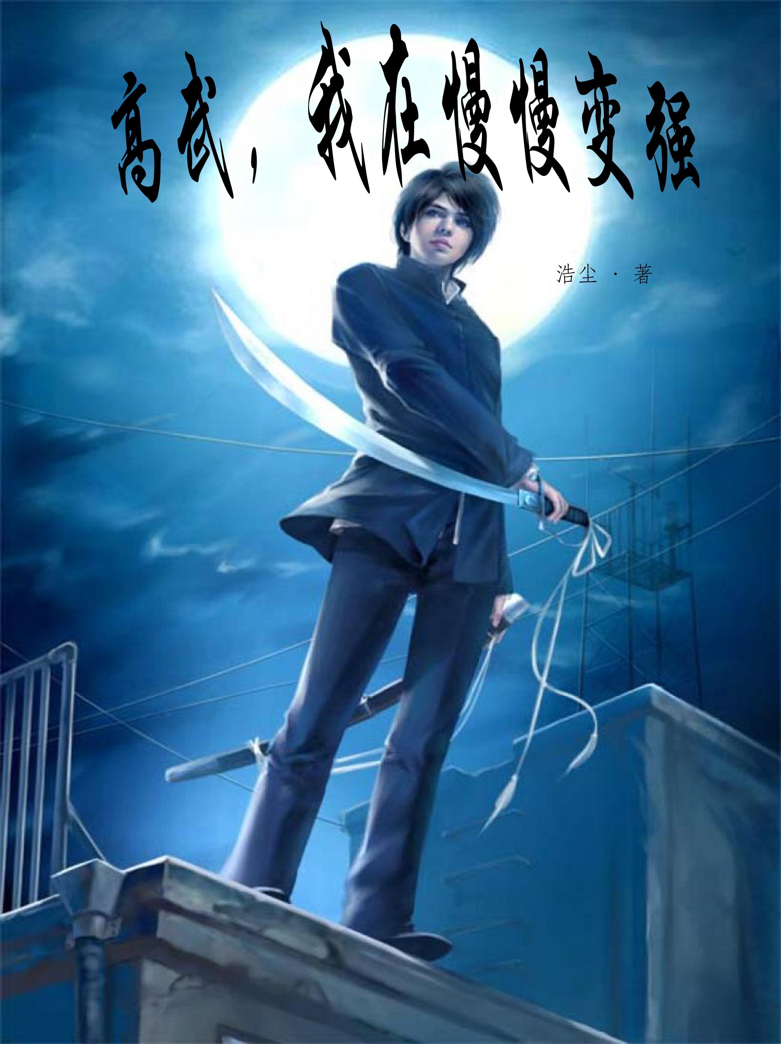 海贼路飞,从阿拉巴斯坦开始